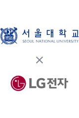 Seoul National University × LG Electronics